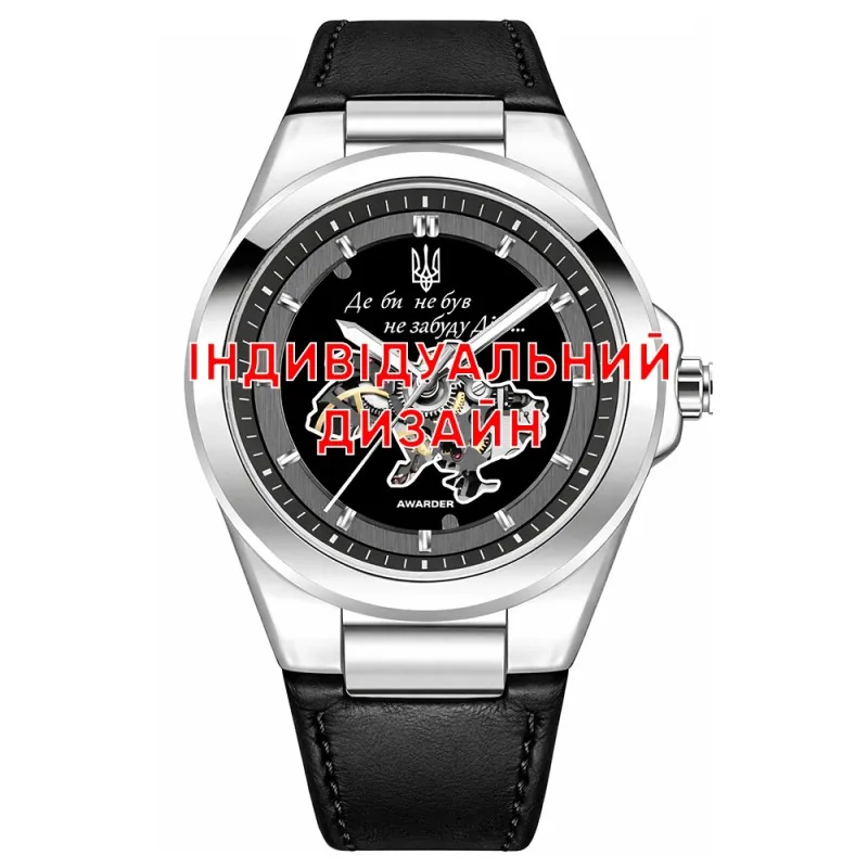 Awarder 050 Індивідуальний дизайн