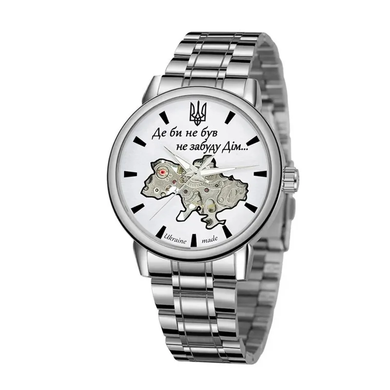 022 Silver-White Mechanic Metall Не Забуду Дім