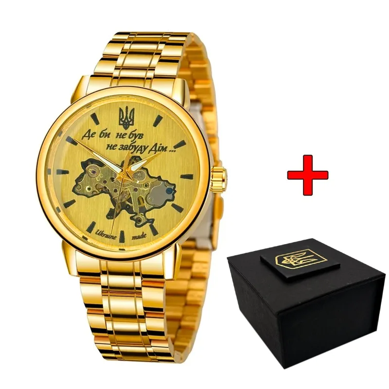 022 Gold-Gold Mechanic Metall Не Забуду Дім