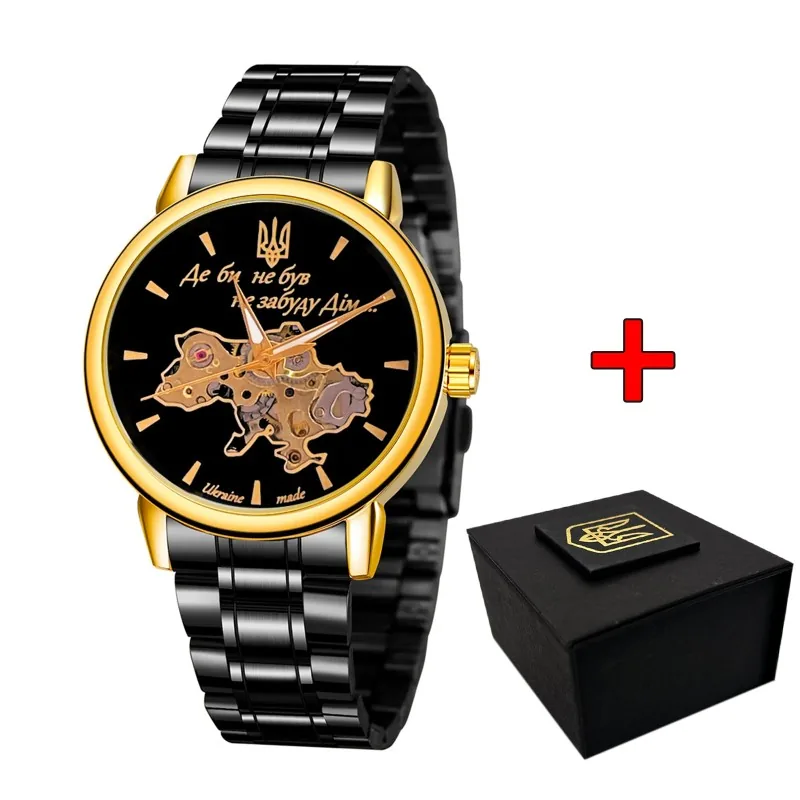 022 Black-Gold Mechanic Metall Не Забуду Дім