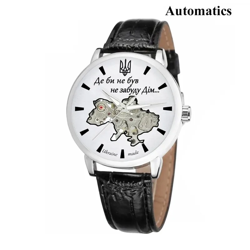 022 Automatics Не Забуду Дім