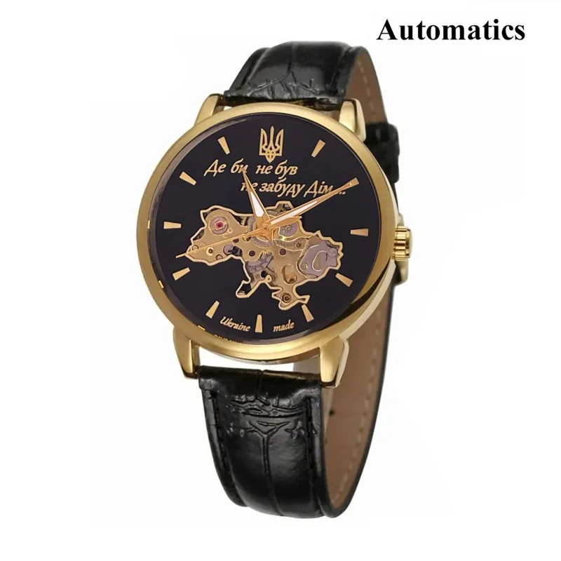 022 Automatics Не Забуду Дім Gold-Black