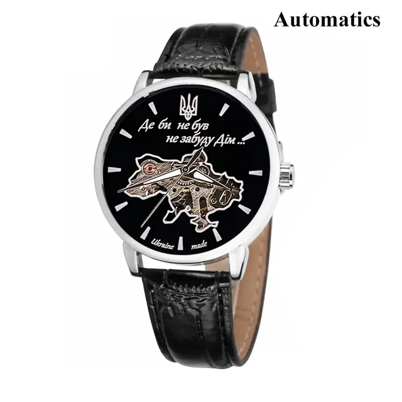 022Automatics Не Забуду Дім Silver-Black