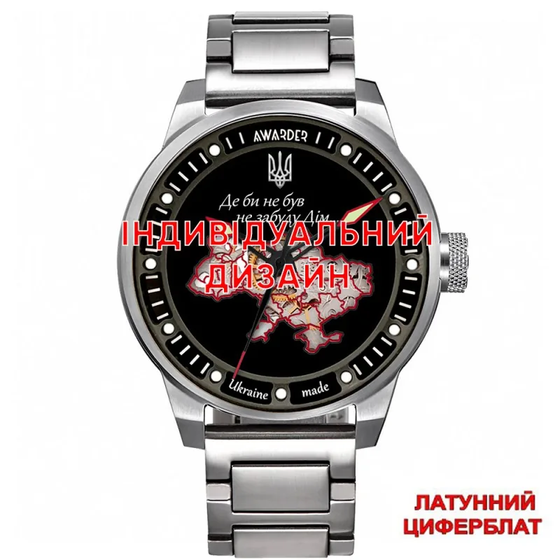 Awarder 058 Silver-Red Steel Латунь Індивідуальний дизайн