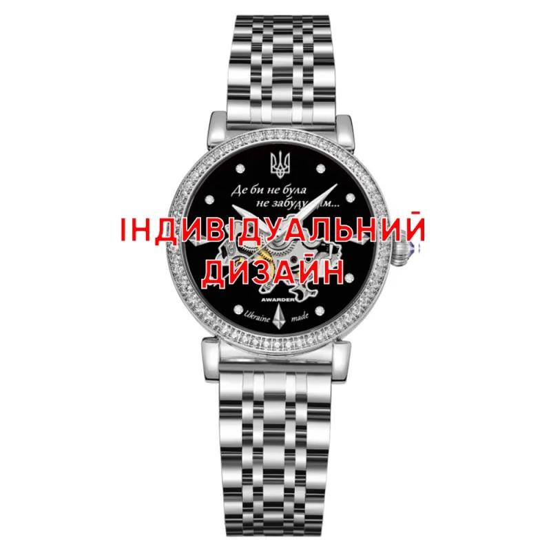 Awarder 047 Silver-Black Індивідуальний дизайн